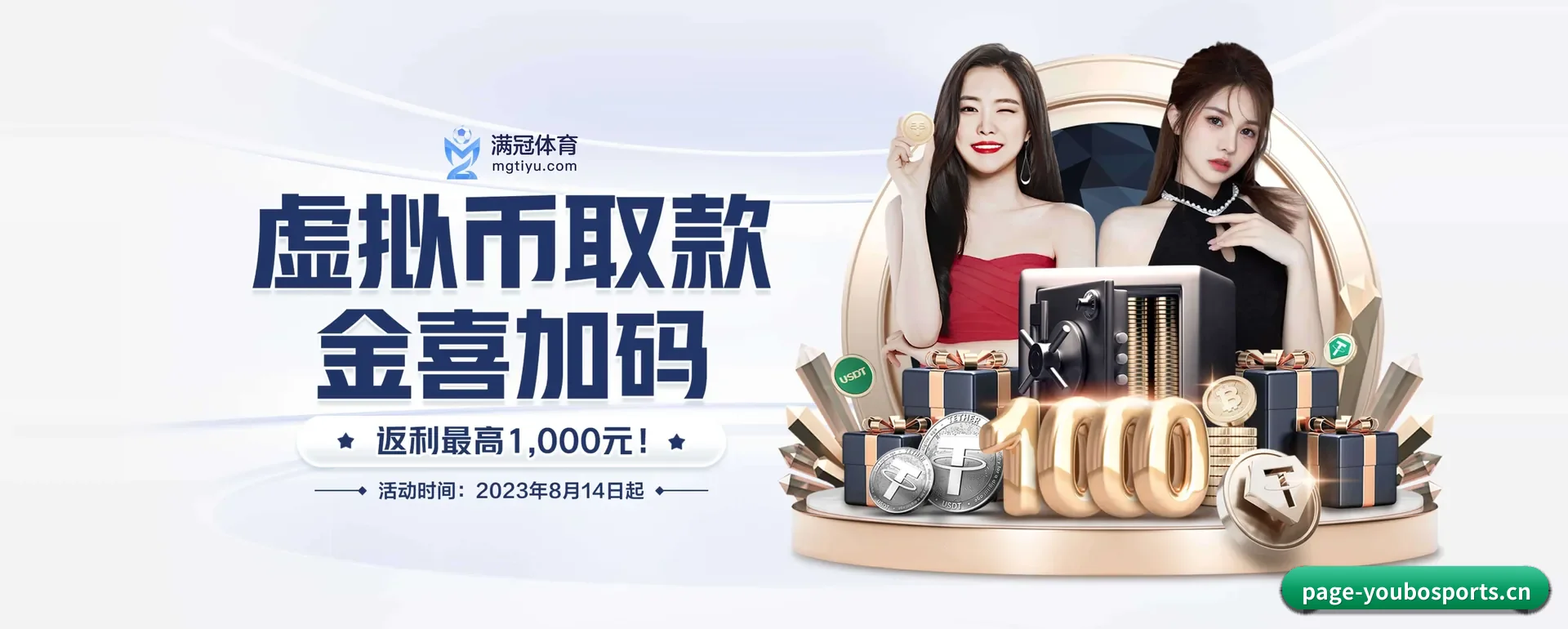 友博APP平台 APP 界面